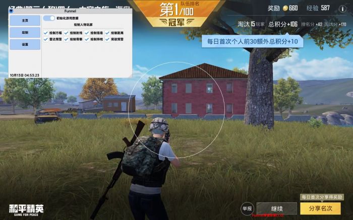 和平地铁逃生挂免费 - 高频实战辅助工具